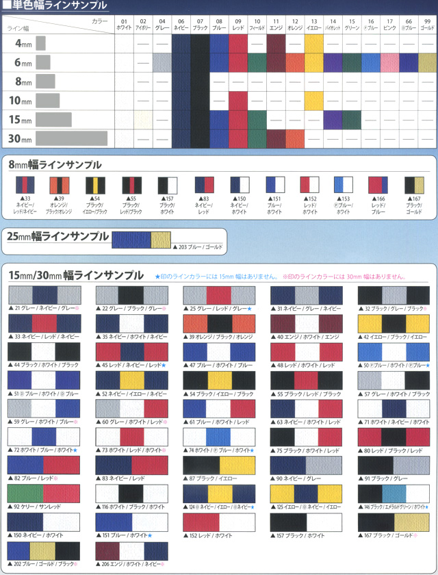 ライン