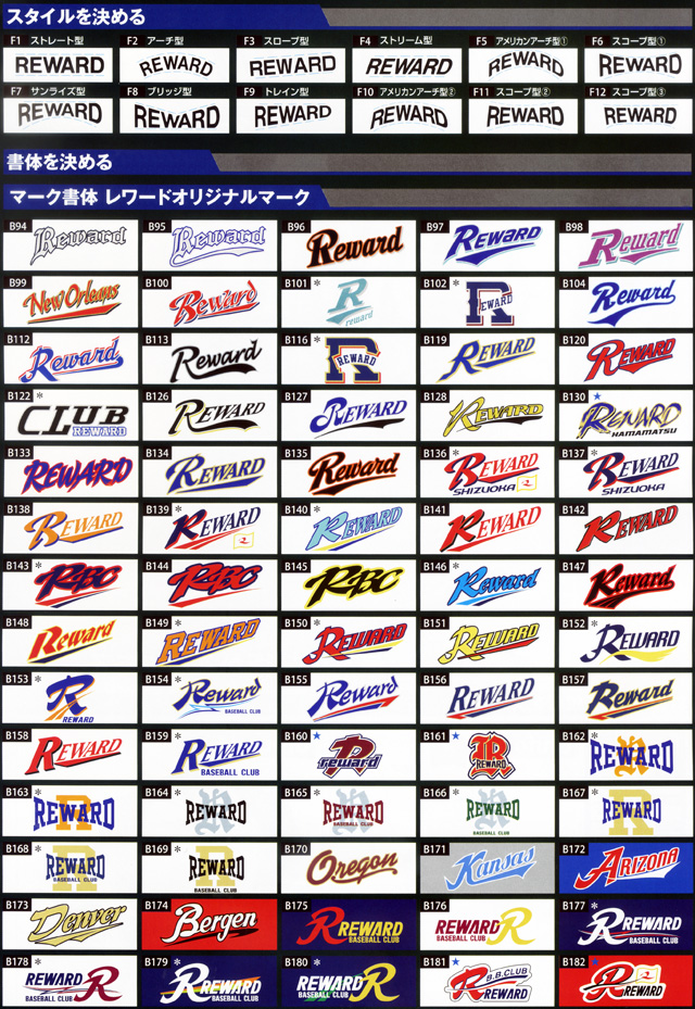 コラボdeレワード